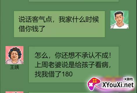 躺平之王手游下载
