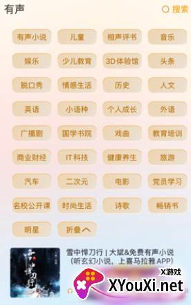 万能收音机app最新版下载安装(手机收音机)