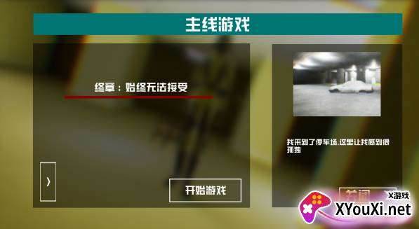 打开后室4正式版下载安装