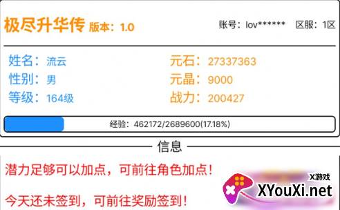 极尽升华传手游下载