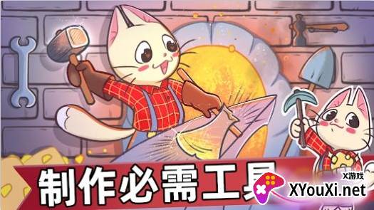 喵斯猫岛农场手游下载(Meows Cat Island Farm)