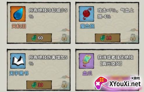 诡道修真路游戏下载 诡道修真路游戏下载