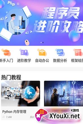 pythonista免费app下载