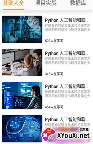 pythonista免费app下载