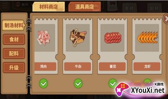 我的火锅大排档无广告版游戏下载