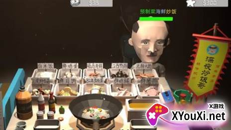 深夜炒饭哥游戏最新版下载
