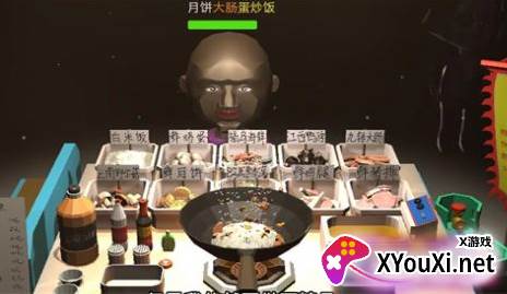 深夜炒饭哥游戏最新版下载