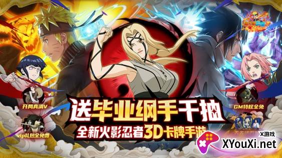 画符吧忍者GM修改器刷充下载