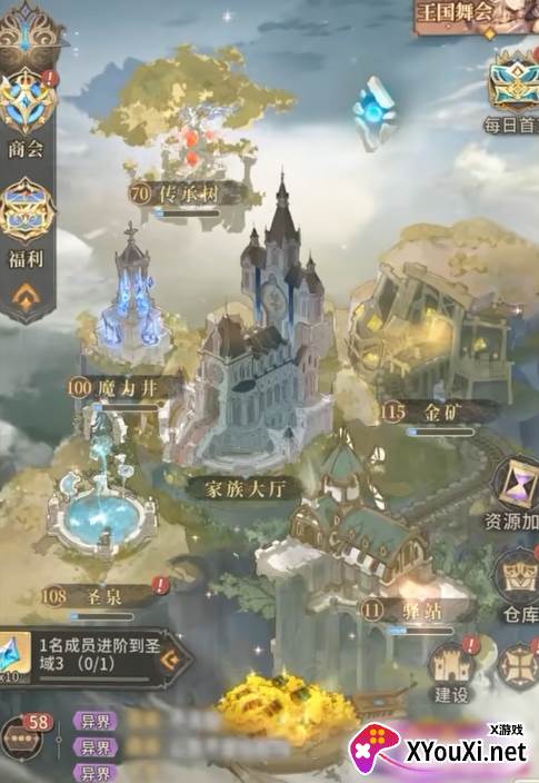 不朽家族手游下载