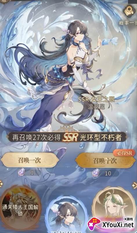 不朽家族手游下载