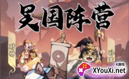 喵喵突袭队手游下载