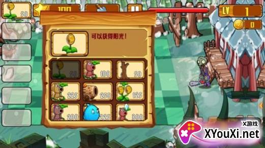 植物防御僵尸王游戏下载