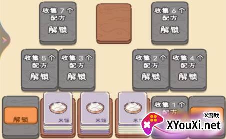 美食工坊手游官方下载