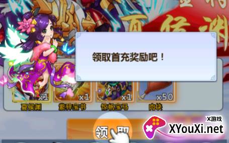 三国龙翔传永久0.1折手游下载
