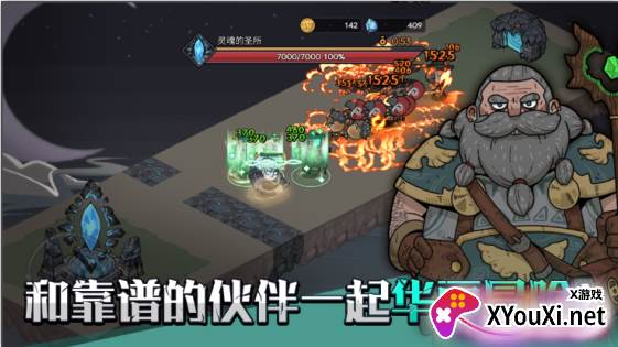 英雄不灭手游下载