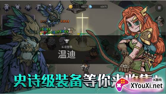 英雄不灭手游下载