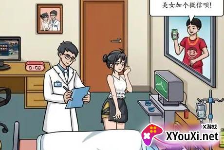 别瞎猜游戏最新版下载