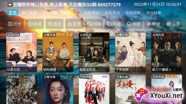 影视仓库app下载安装最新版2024
