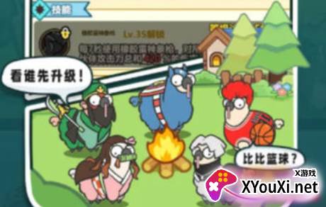 愤怒的小羊游戏最新版下载