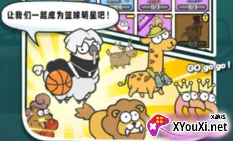 愤怒的小羊游戏最新版下载