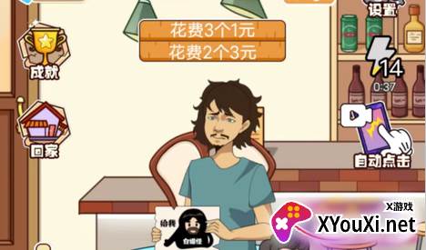 最强叫花子游戏下载