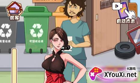 最强叫花子游戏下载