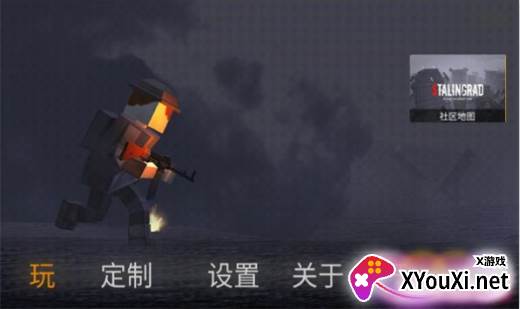 沙盒吃鸡模拟器游戏手机版下载