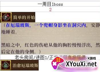 盗贼遗产2手游中文版官方下载