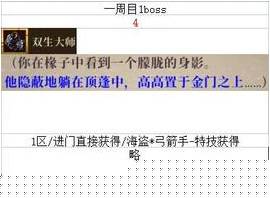 盗贼遗产2手游中文版官方下载