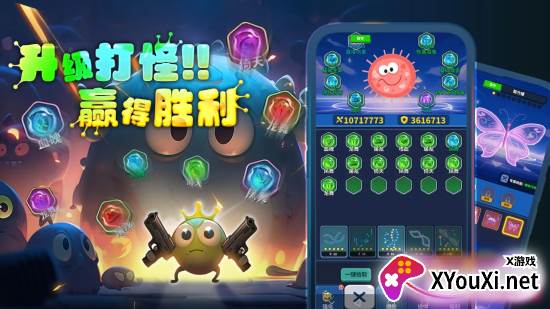 开局一个细胞装备全靠刷刷刷手游下载