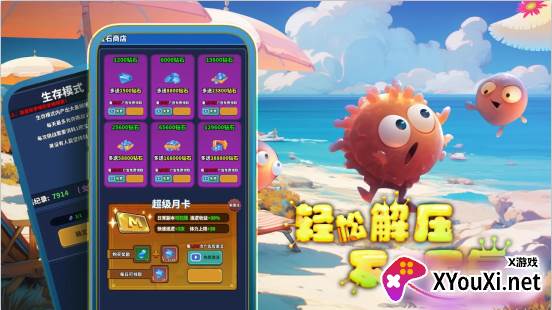 开局一个细胞装备全靠刷刷刷手游下载