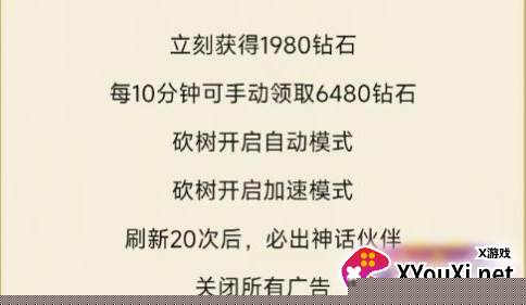 一口气砍树寻道游戏下载