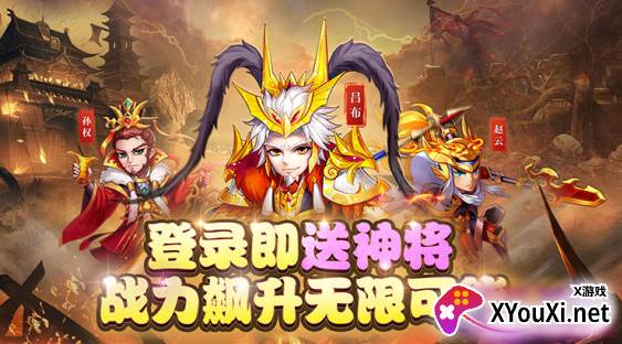 暴打魏蜀吴无限元宝修改器下载
