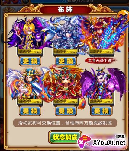 暴打魏蜀吴无限元宝修改器下载