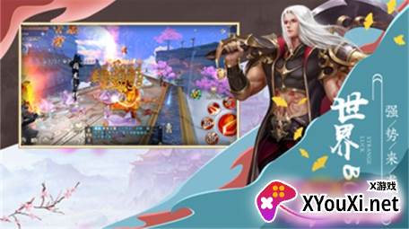 凡缘仙梦手游下载