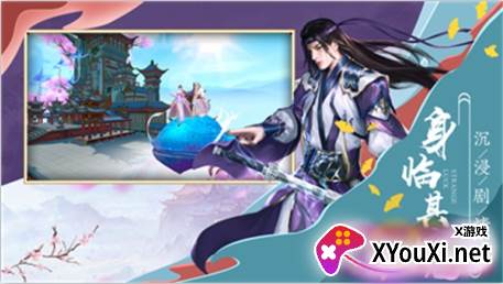 凡缘仙梦手游下载