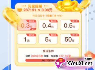 消消大冒险赚钱游戏下载