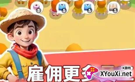 我的小小农场游戏官方版下载