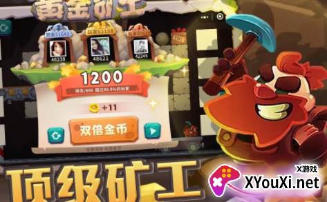 新黄金矿工手游官方版下载