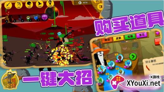 小兵逆袭火柴人手游下载