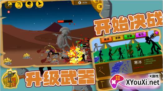 小兵逆袭火柴人手游下载