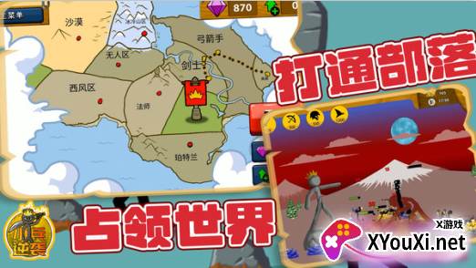 小兵逆袭火柴人手游下载