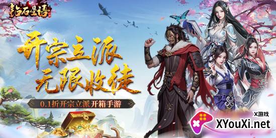 钻石星语GM修改器刷充下载