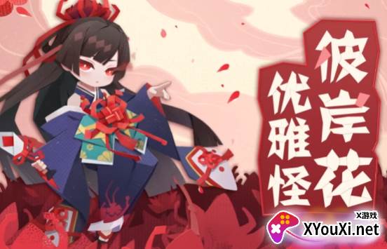 阴阳师妖怪屋九游版手游下载 阴阳师妖怪屋九游版手游下载