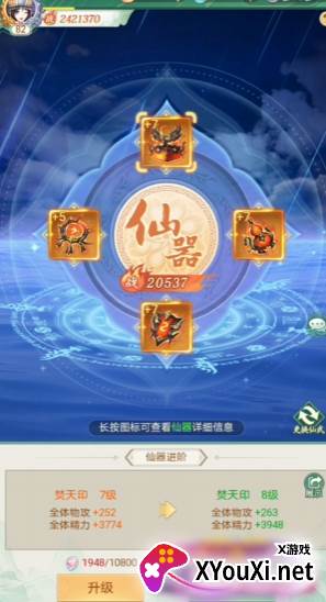 仙剑奇侠传新的开始官方正版手游下载
