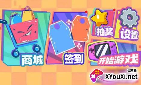 公主请牵手游戏安卓版下载