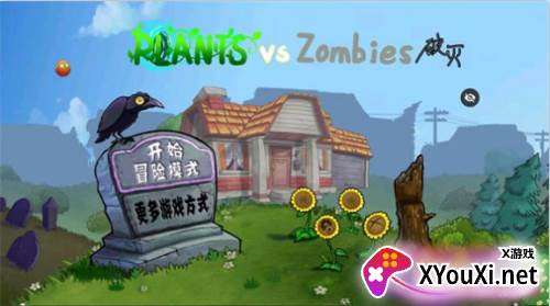 破灭pvz全新改版下载 破灭pvz全新改版下载