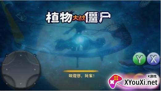 破灭pvz全新改版下载 破灭pvz全新改版下载