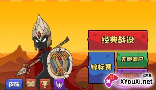火柴人无敌荣耀游戏下载