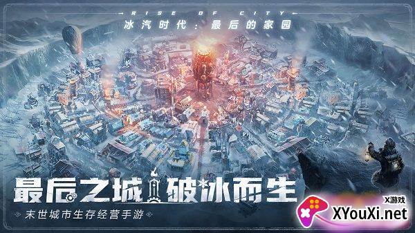 冰汽时代最后的家园Steam移植版手游下载